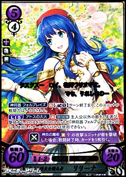 業火と煌炎を操る者 リリーナ SR+ ファイアーエムブレ厶 サイファ