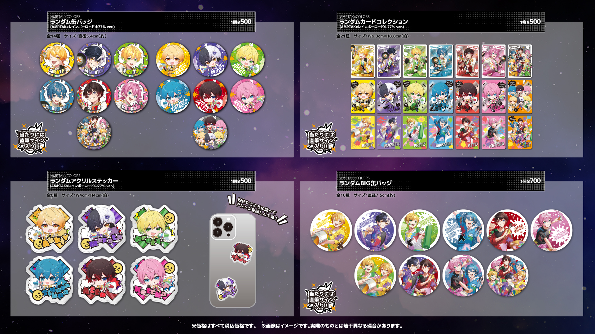 AMPTAK あっとくん レインボーロード77% 缶バッチ MV】AMPTAK ゲーム