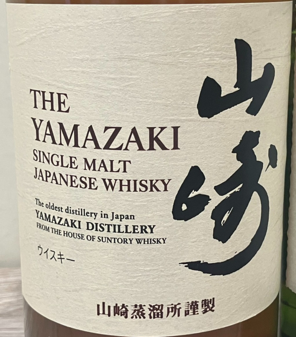 お酒 山崎！白州！ │BestLife │ ショップブログ │ JR宮崎シティ