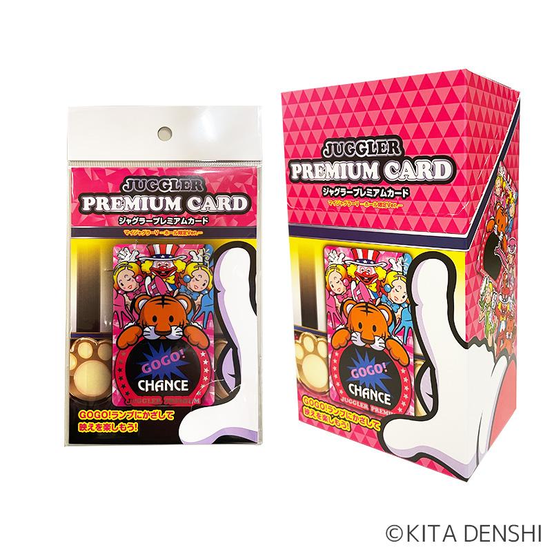 ジャグラーガールズ プレミアムver09 北電子 ジャグラーガールズ