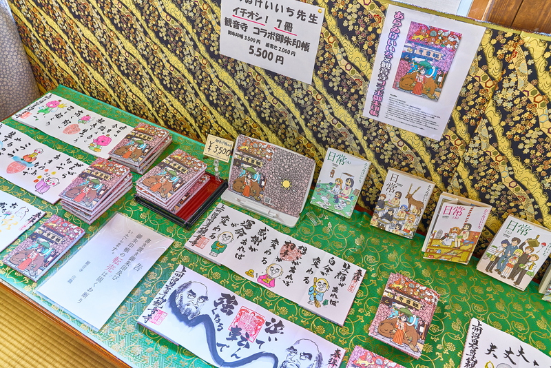 石尊山観音寺□直書き仁王像御朱印7面□はとさん限定御朱印帳□金剛不