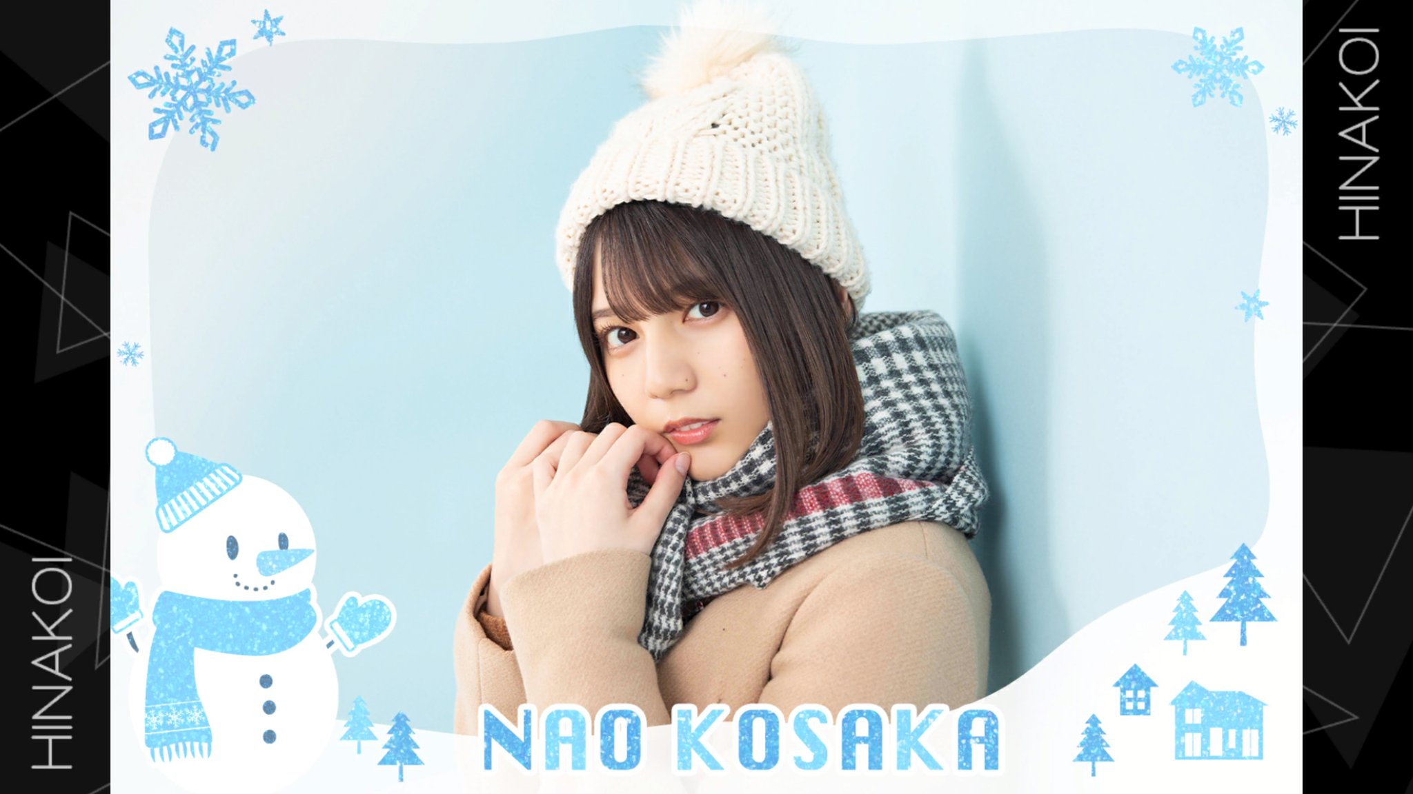 ひなこい 日向坂 小坂菜緒 かれし証明証 エアメール風ポストカード