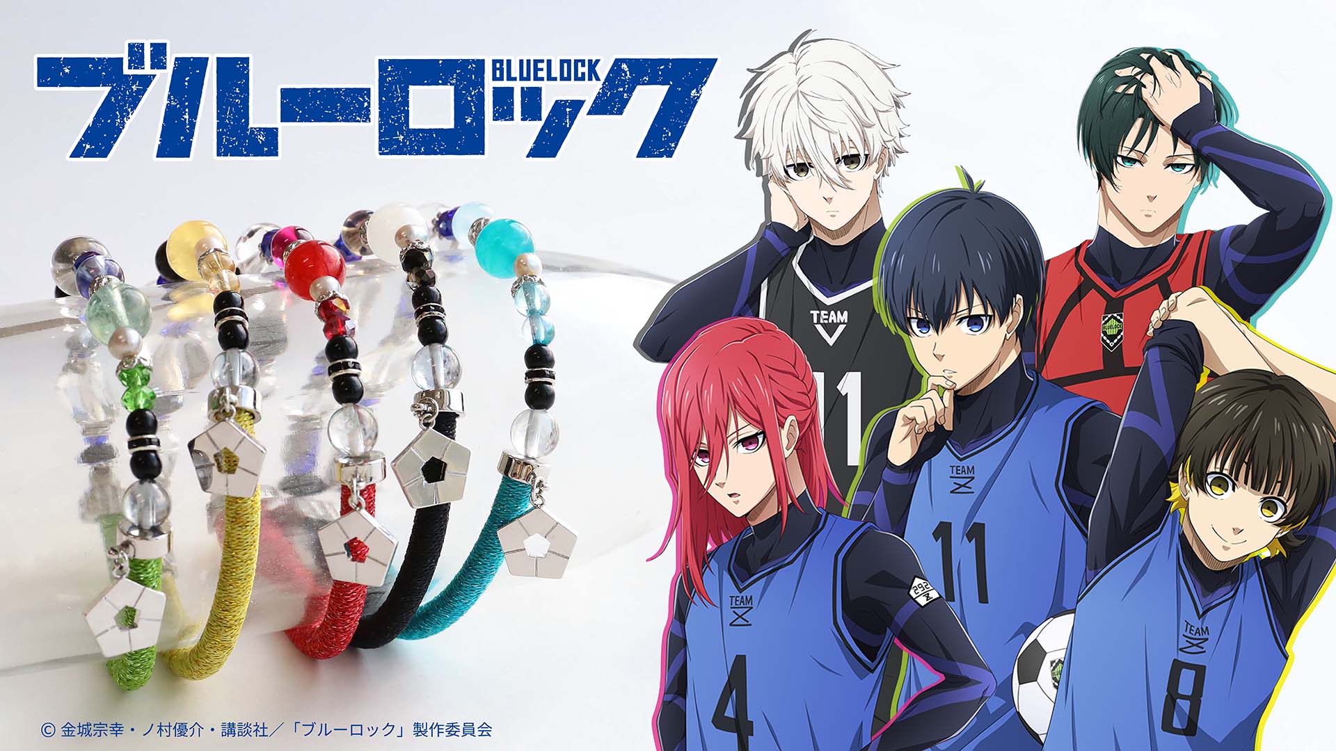 ブルーロック』ワインドコードブレスレット – Anaguma-store