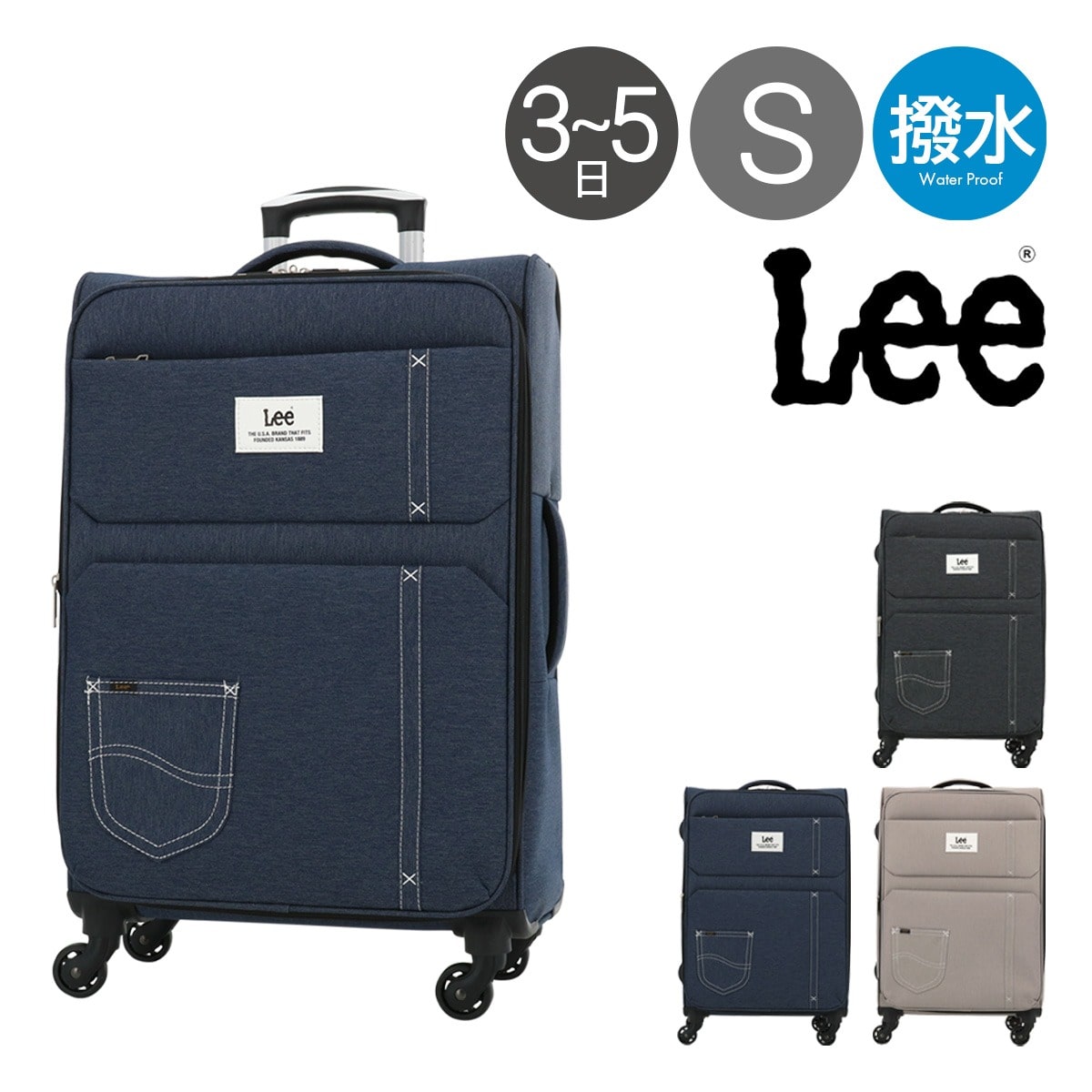 Lee リー スーツケース キャリーケース 52〜64L 56cm 3.8kg 3〜5泊