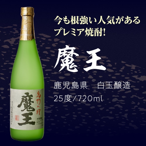 本格焼酎 森伊蔵 720ml 2本セット