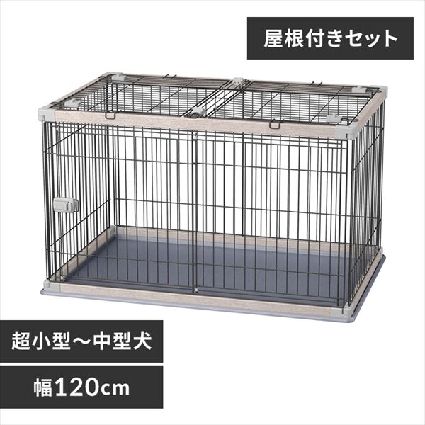 屋根付きセット】ウッディサークル PWSR-1280V アッシュグレー