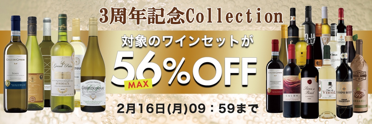 ALL金賞受賞 世界の赤ワイン6本セット【FD】