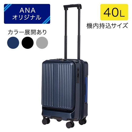 購入 ANAオリジナルのキャリーバッグ ANAオリジナル ロゴ入り キャリー