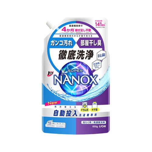 SUPER NANOX 洗濯洗剤 850g 12袋セット SUPER NANOX 洗濯洗剤 850g 12