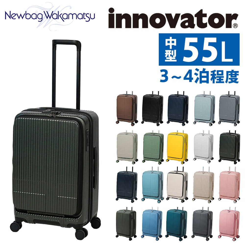 innovator スーツケース INV155 マッドカーキ 【公式通販】