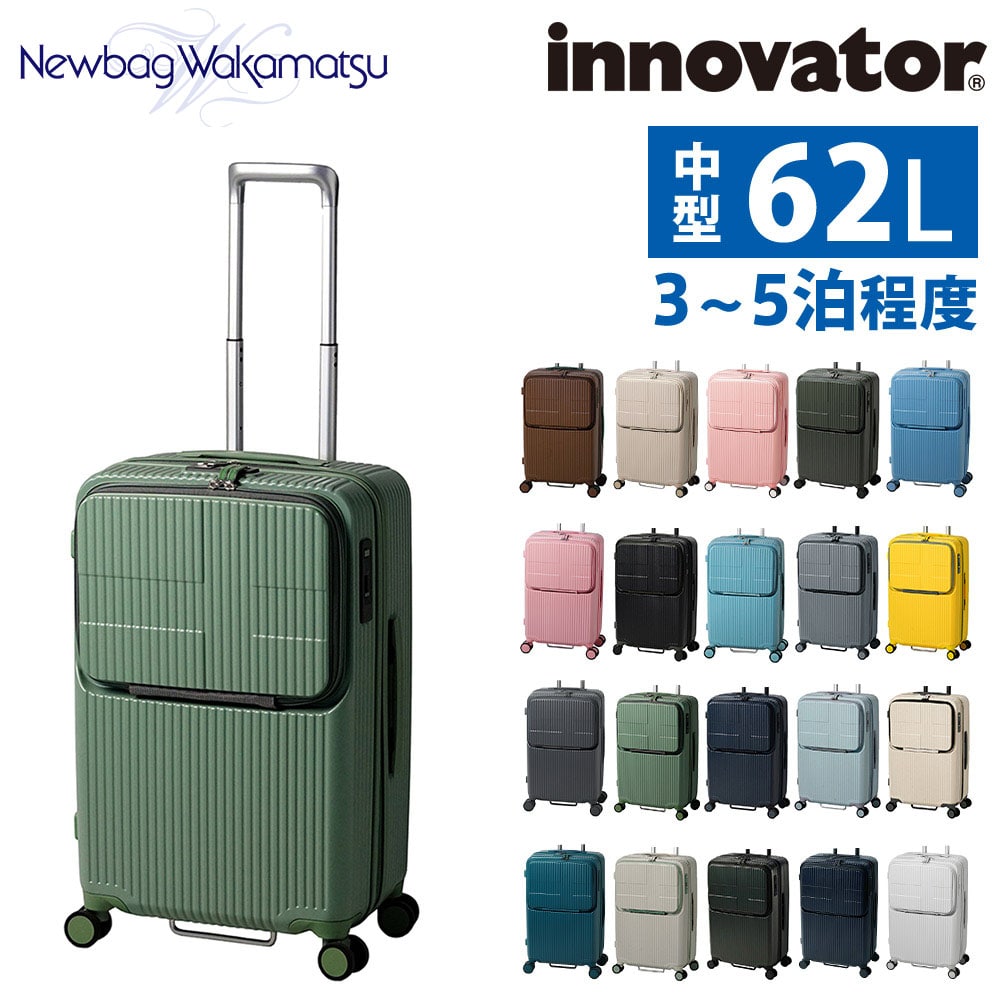 2年保証付き】イノベーター スーツケース ビジネスキャリー キャリー