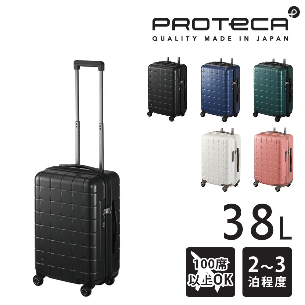 10年保証付き】【メーカー直送】プロテカ proteca 360G4 スーツケース
