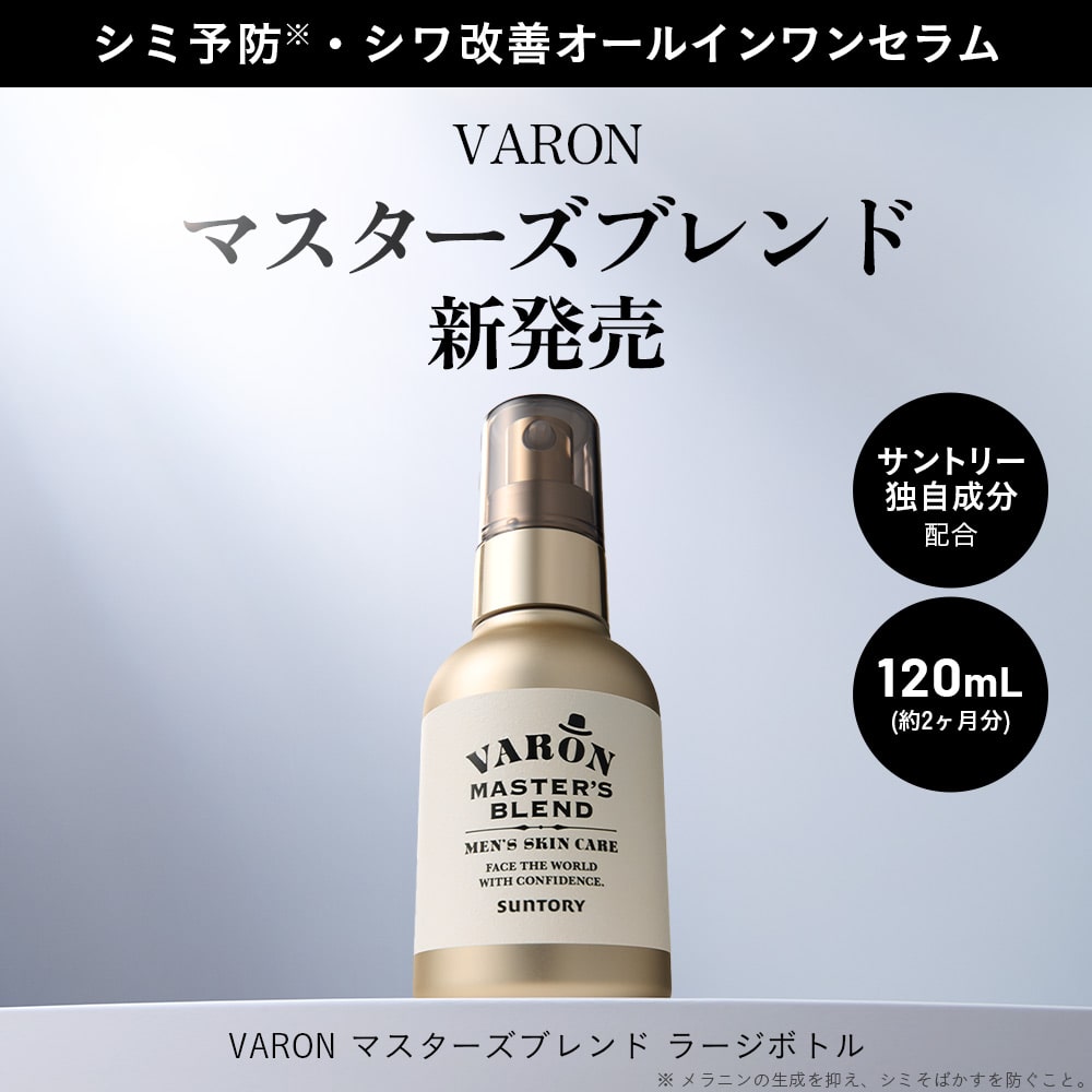 サントリー 公式 VARON CLASSIC ヴァロン オールインワンセラム 120mL