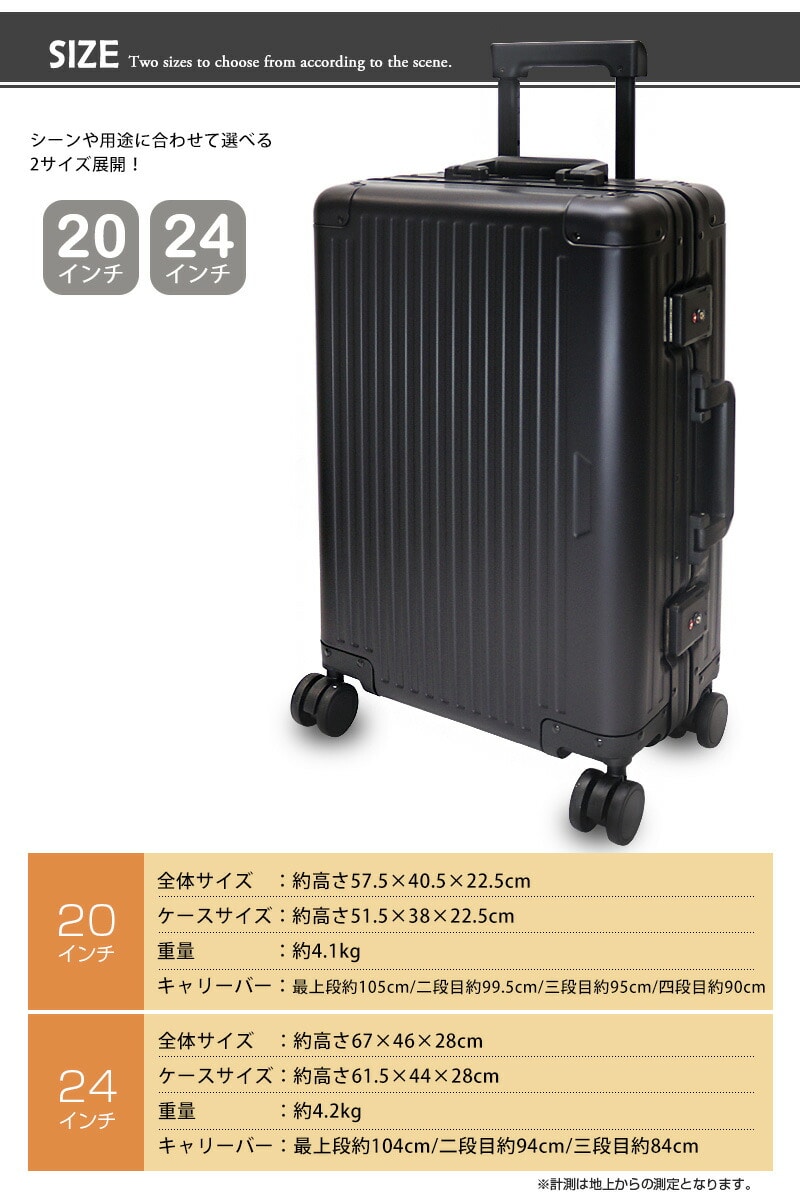 スーツケース Sサイズ 20インチ アルミボディ TSAロック キャリー