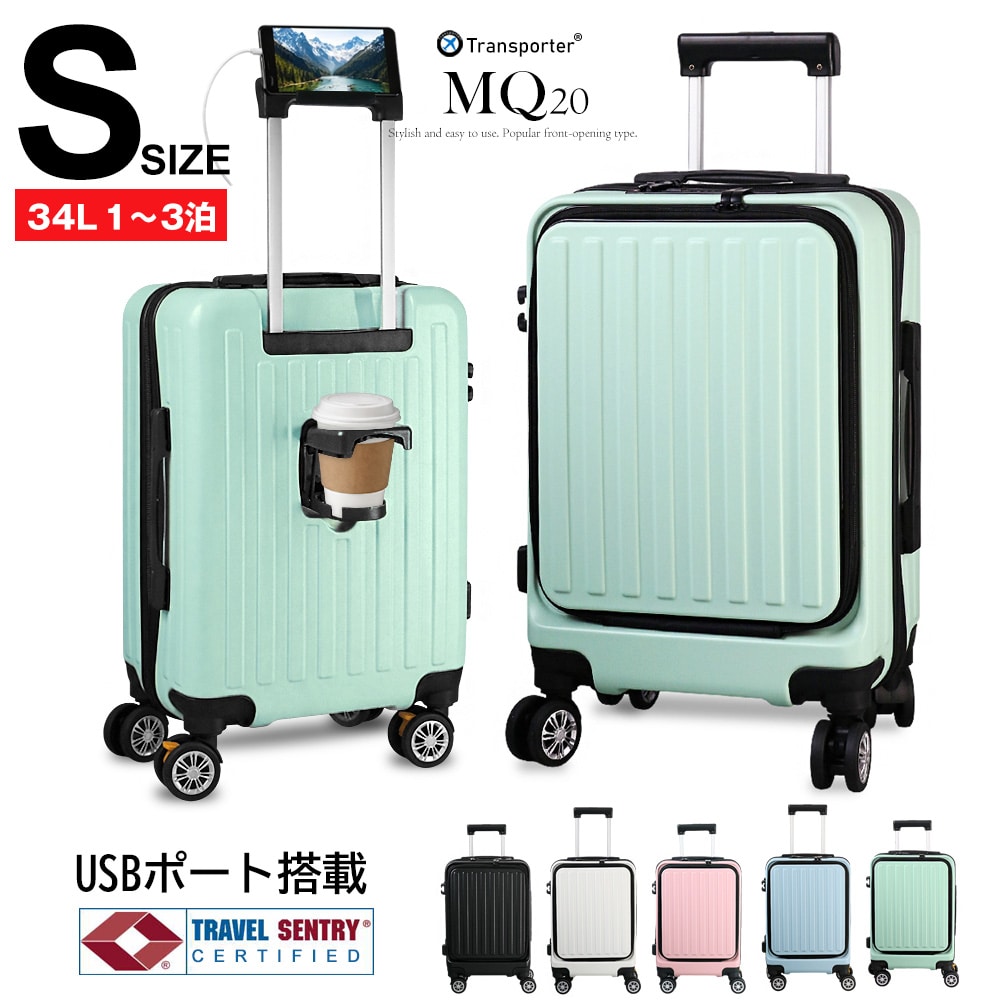 スーツケース usbポート付き フロントオープン キャリーケース 機内