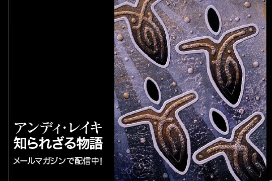 アンディレイキ