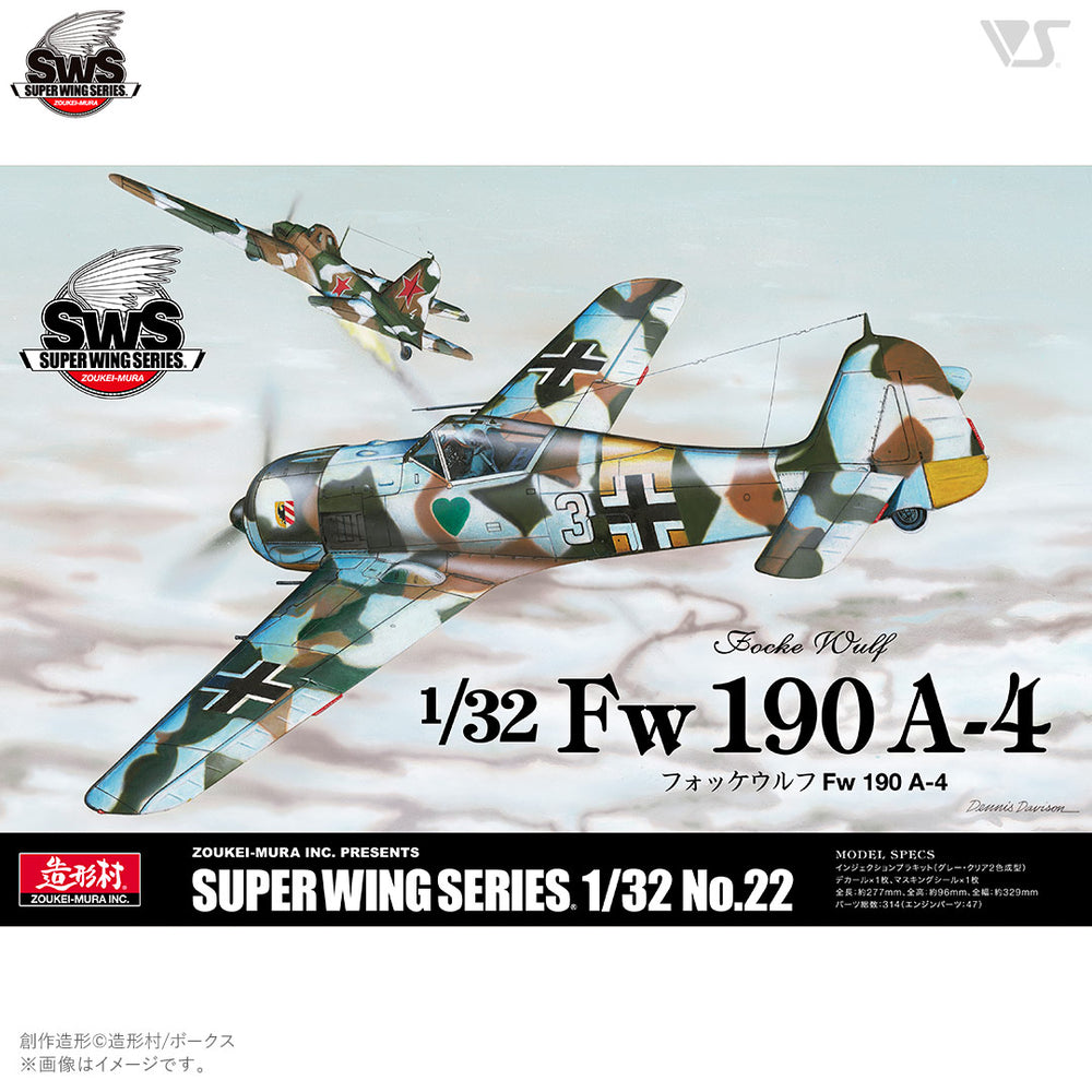 Skyshark RC Focke-Wulf FW190D9 1/7スケール Skyshark RC Focke-Wulf