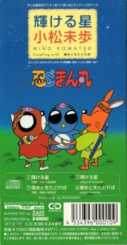 △小松未歩△切り抜き△ Source : Miho Komatsu | HMV&BOOKS online