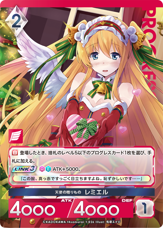 今日のカード（2024/11/8） | お知らせ | アンジュ・ユナイト OFFICIAL