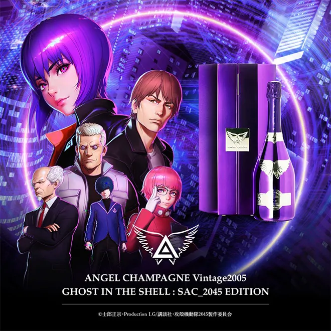 攻殻機動隊 SAC 2045 ANGEL CHAMPAGNE 空箱 空瓶 世界的人気を