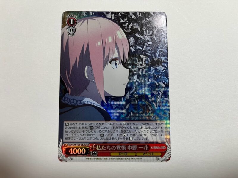 ヴァイスシュヴァルツ 映画五等分の花嫁 カード 初版 box 未開封 41Q