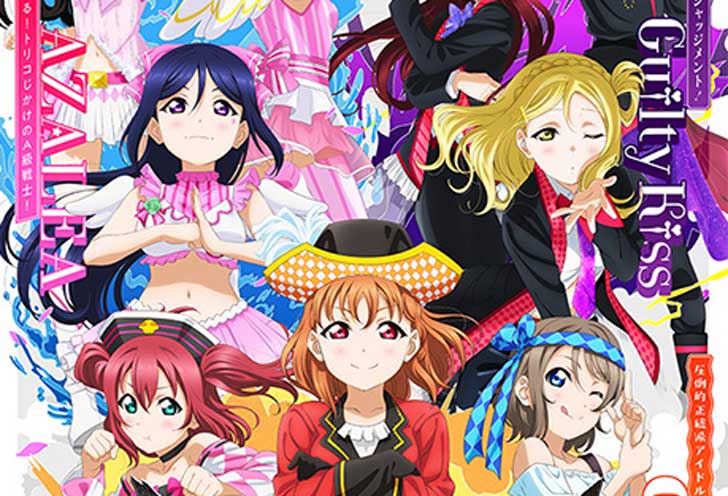 ラブライブ！サンシャイン!!Aqours クラブ活動 LIVE & FAN MEETING