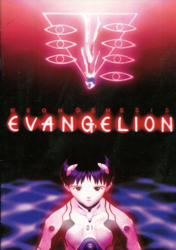 シト新生 DEATH AND REBIRTH エヴァンゲリオン 2枚組 B2 新世紀