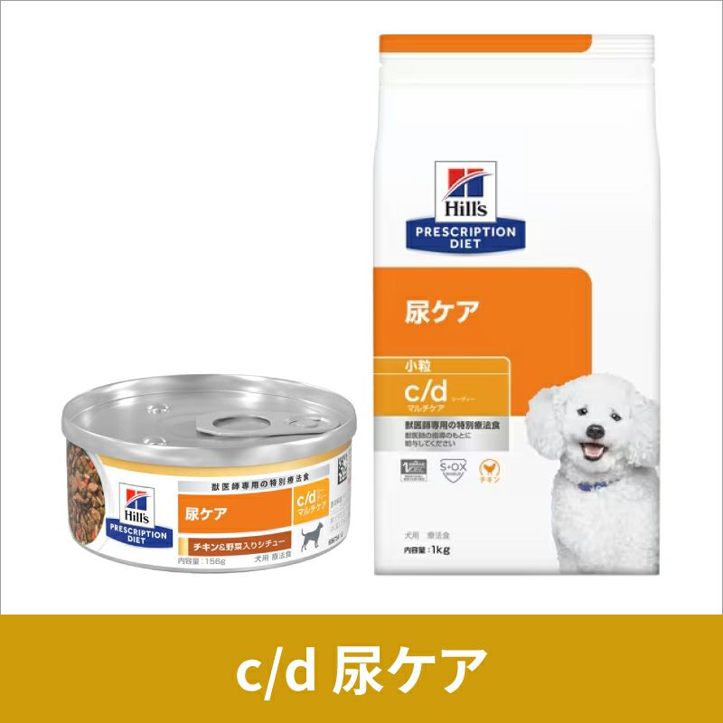 ヒルズ i/d ローファット チキン＆野菜入りシチュー缶 犬用156g×24缶