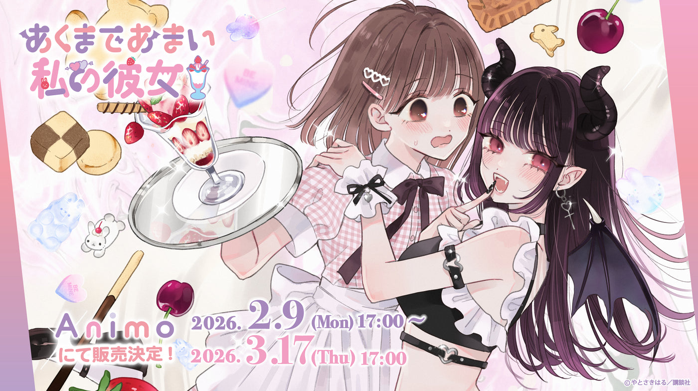 Animo（アニモ）| アニメグッズ / オンライン通販 – animo