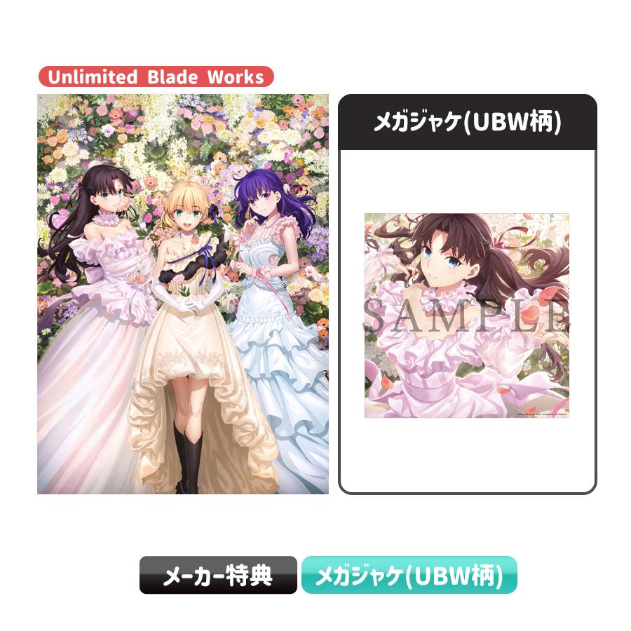 Fate stay night 20th コンサート デスクマット プレイマット Amazon