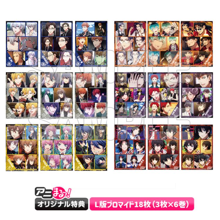 ヒプノシスマイク-Division Rap Battle-』Rhyme Anima ＋／全巻購入