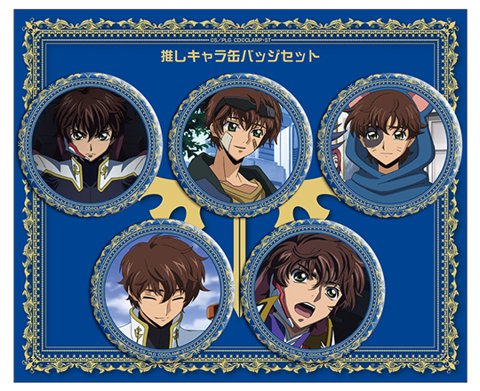 15周年 コードギアス 反逆のルルーシュ」TV放送記念 POP UP SHOP｜商品情報