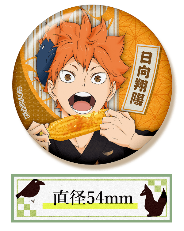 ハイキュー!!購買部2020｜ハイキュー!!縁日 商品情報