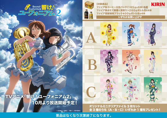 NEWS | 『響け！ユーフォニアム』公式サイト