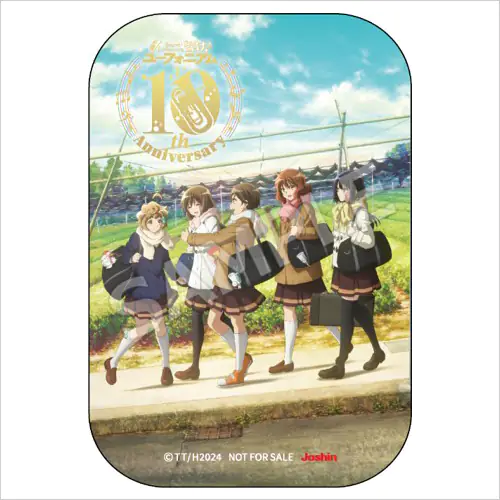響け！ユーフォニアム」10th Anniversary Disc 〜みんなのストーリー