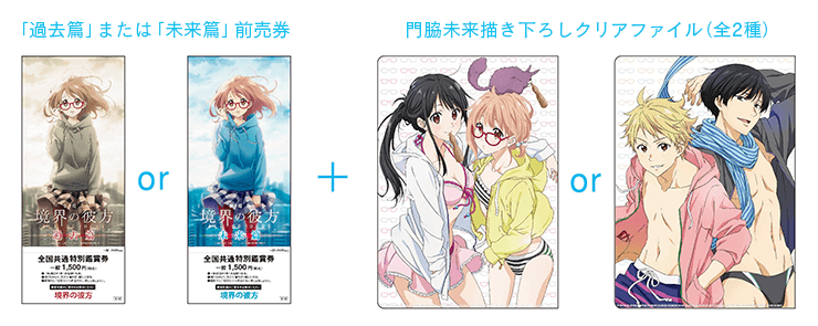 境界の彼方 京アニ 特典 色紙 コースター #210 劇場版 境界の彼方 -I