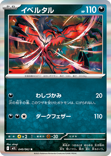 PSA10】 リーリエの決心 SAR M1L 091/063 メガブレイブ リーリエの決心