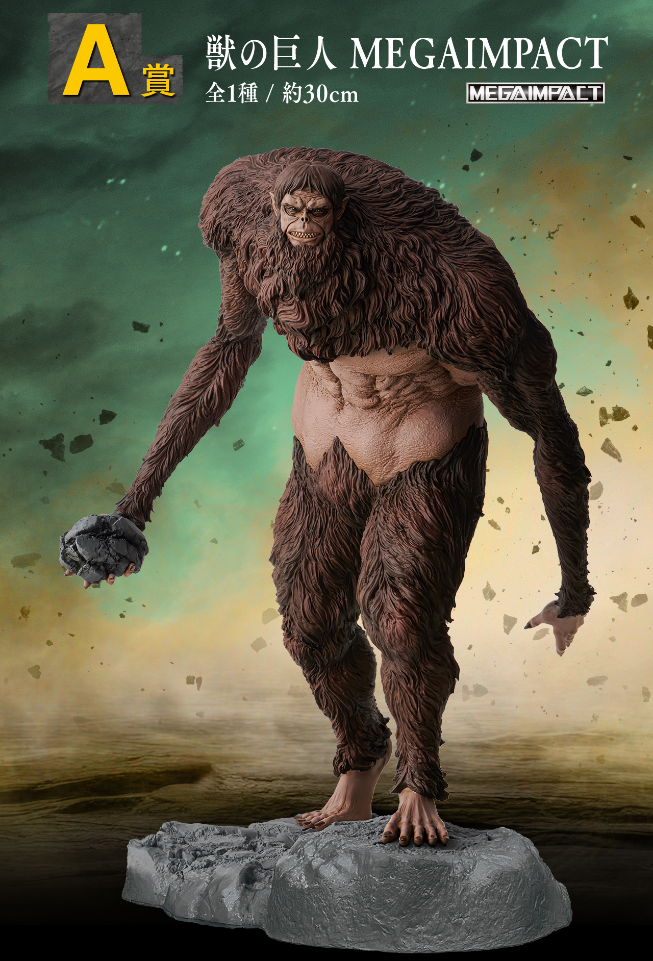 進撃の巨人フィギュア】一番くじ 進撃の巨人～獣の巨人は俺が仕留める