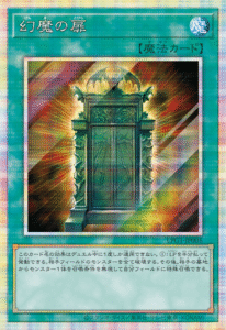 遊戯王 OCG オシリスレッド 幻魔の扉 3枚 プリズマ プリシク 幻魔の扉