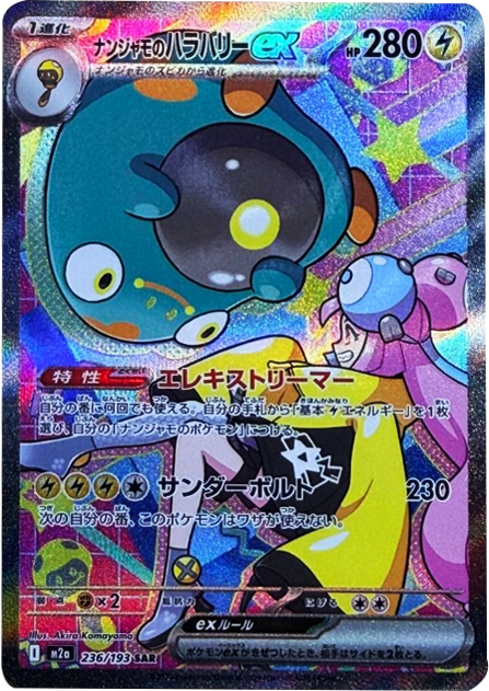 即日発送 ポケモンカード メガゲンガーex SAR パックMEGAドリームex