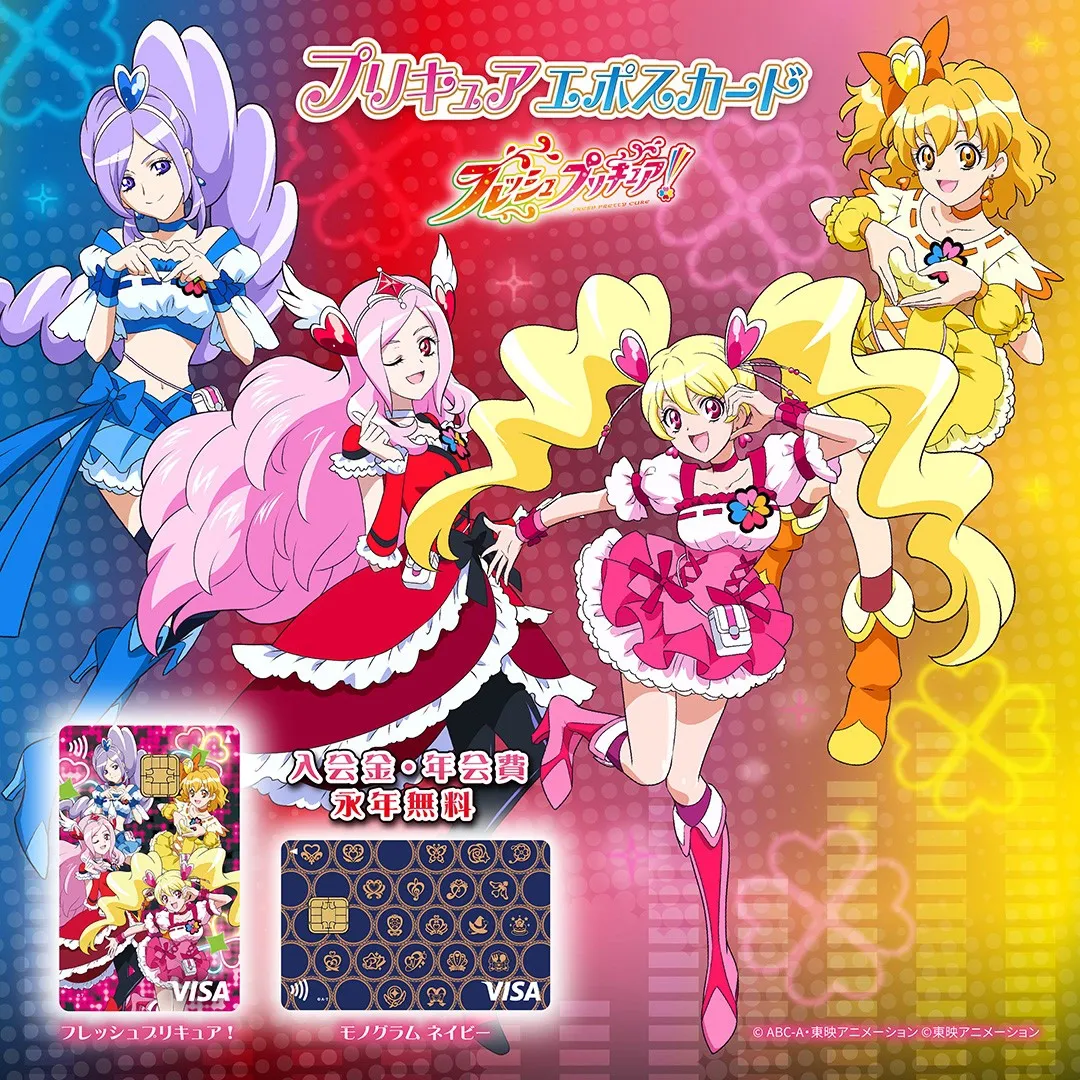 プリキュアエポスカードに新しいデザインが登場♪｜プリキュアシリーズ