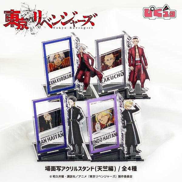 東京リベンジャーズ ナムコ アクリルスタンド 5個セット 東京