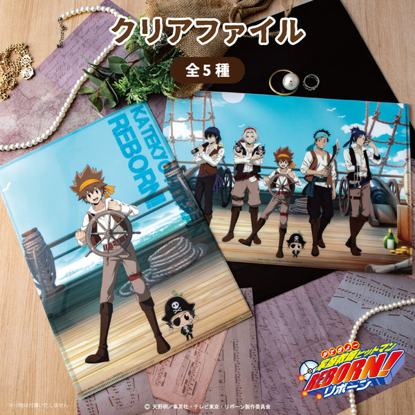 家庭教師ヒットマンREBORN! 描き下ろし パイレーツ グッズ クリア