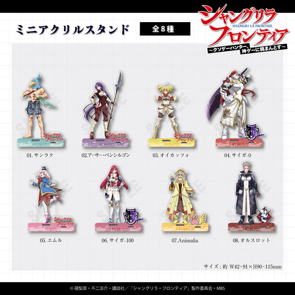 シャングリラ・フロンティアから新規グッズが登場！ | アニメーク