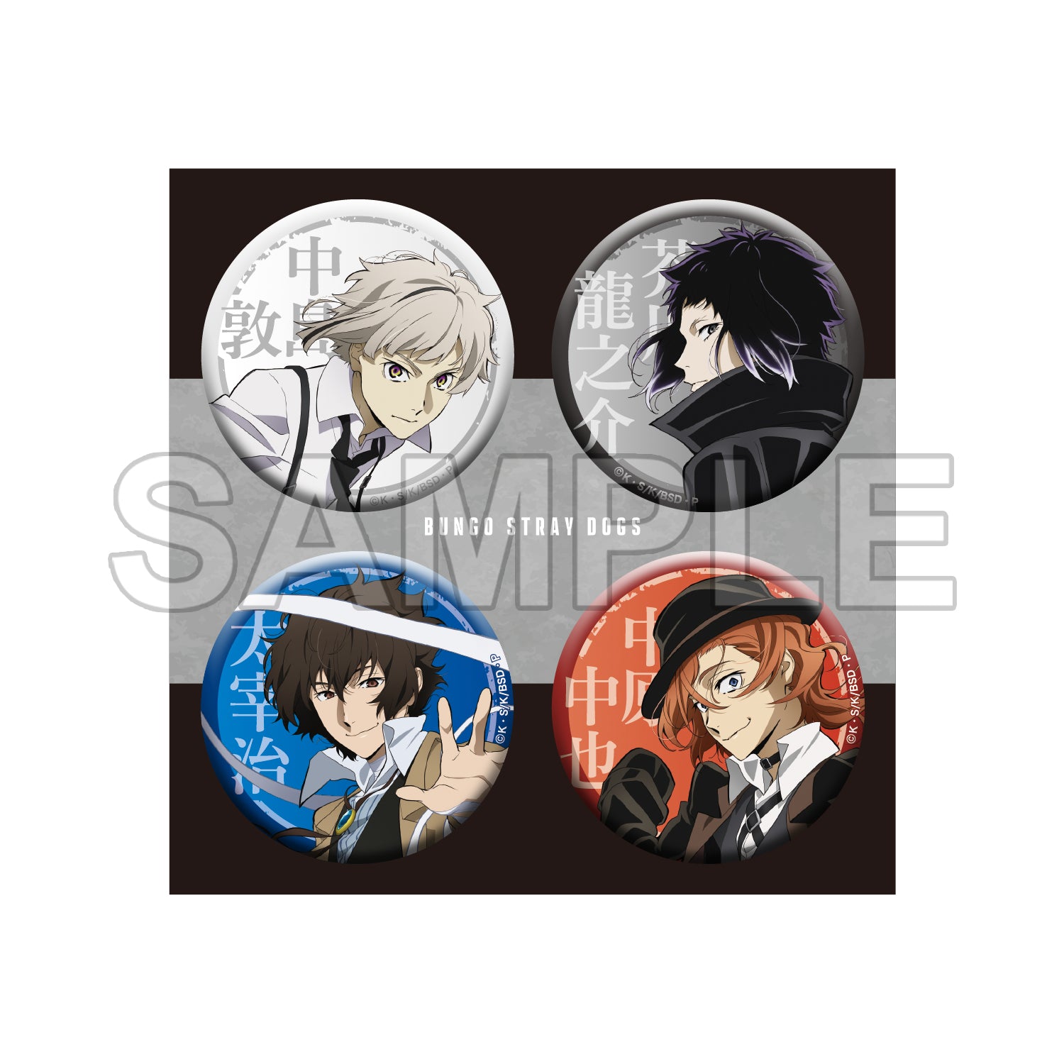 文豪ストレイドッグス 名ゼリフ缶バッジ 太宰治 限定絵柄 【公式通販】