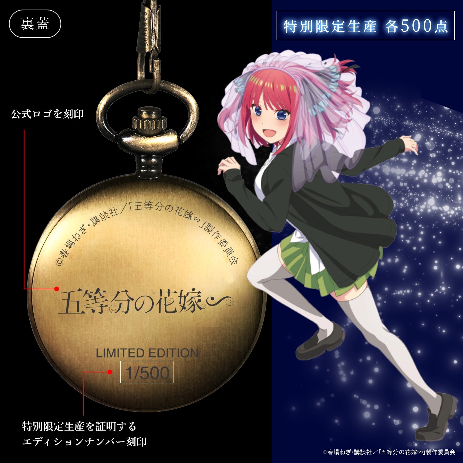 五等分の花嫁 ANIQUE 中野二乃 五等分の花嫁 中野二