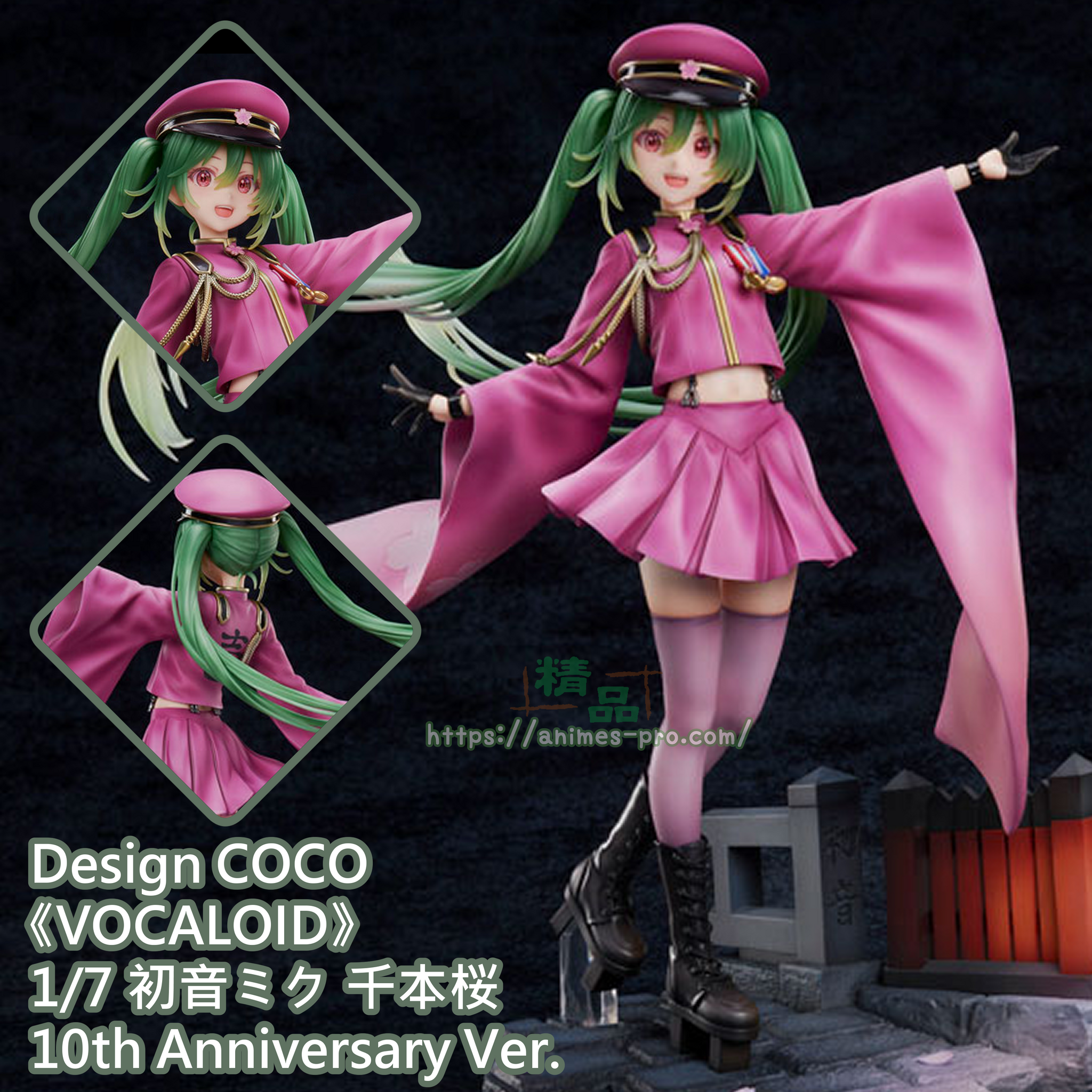 セットねんどろいど 【新品・未開封】☆ねんどろいど 千本桜 feat