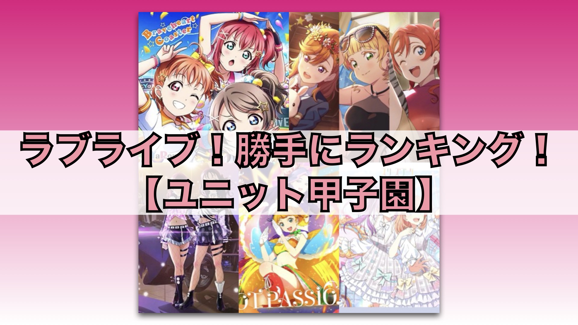 ラブライブ！ ユニット甲子園 みらくらぱーく 缶バッジ Amazon.co.jp