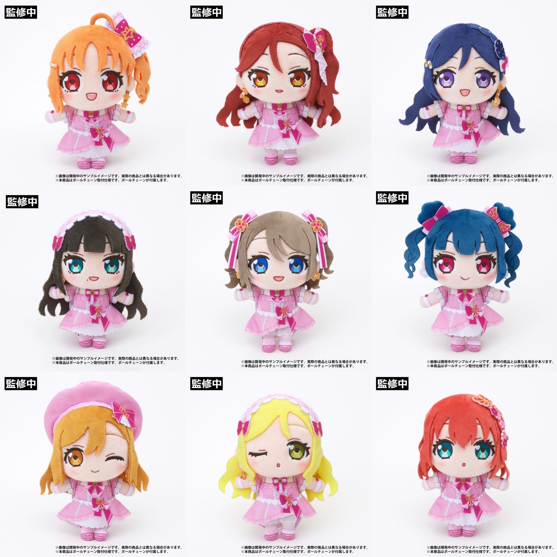 ぬいぐるみ｜ラブライブほしいもの