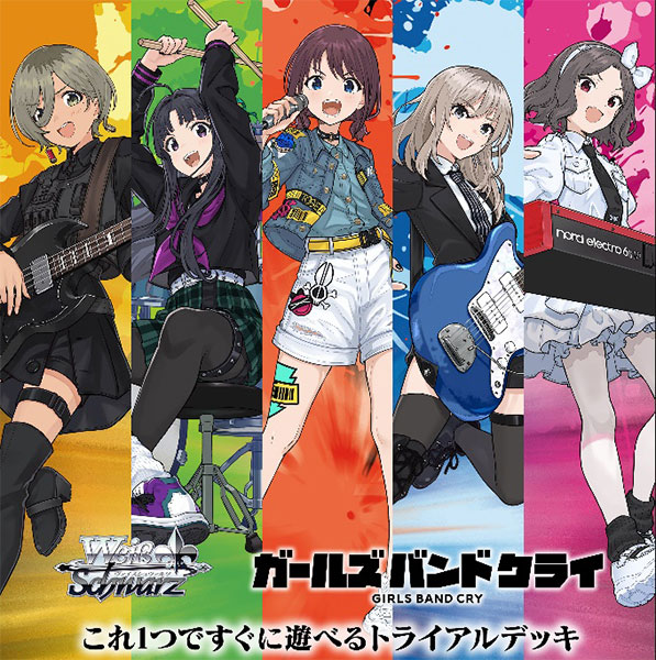 ガールズバンドクライ ヴァイス GBCR4コンセット ガールズバンドクライ